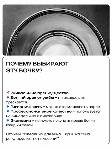 Ёмкость с плавающей крышкой, для хранения и брожения, 1000 литров