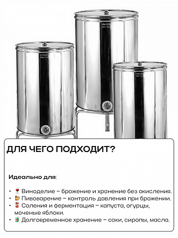 Ёмкость с плавающей крышкой, для хранения и брожения, 1000 литров